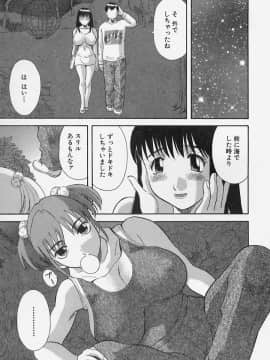 [かわもりみさき] お姉さまにお願いっ!4_169