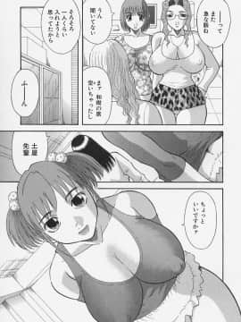 [かわもりみさき] お姉さまにお願いっ!4_171