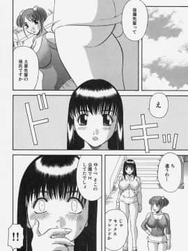 [かわもりみさき] お姉さまにお願いっ!4_172