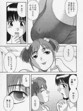[かわもりみさき] お姉さまにお願いっ!4_173