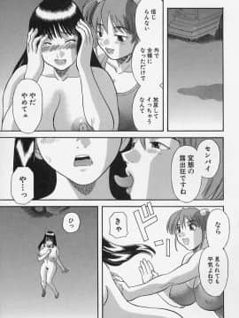 [かわもりみさき] お姉さまにお願いっ!4_179