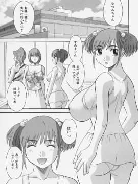 [かわもりみさき] お姉さまにお願いっ!4_187