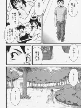 [かわもりみさき] お姉さまにお願いっ!4_190