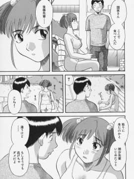 [かわもりみさき] お姉さまにお願いっ!4_191