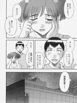 [かわもりみさき] お姉さまにお願いっ!4_192
