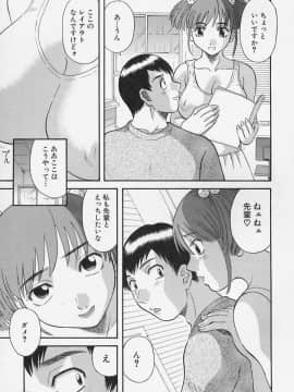[かわもりみさき] お姉さまにお願いっ!4_193