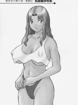 [かわもりみさき] お姉さまにお願いっ!4_207