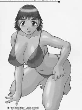 [かわもりみさき] お姉さまにお願いっ!4_209