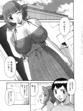 [かわもりみさき] お姉さまにお願いっ!5_20050625_0005