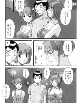 [かわもりみさき] お姉さまにお願いっ!5_20050625_0012