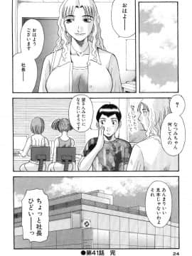 [かわもりみさき] お姉さまにお願いっ!5_20050625_0024
