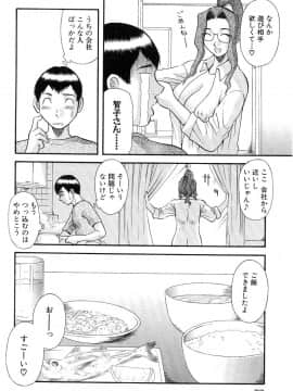 [かわもりみさき] お姉さまにお願いっ!5_20050625_0028