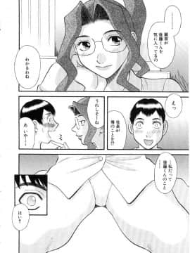 [かわもりみさき] お姉さまにお願いっ!5_20050625_0030