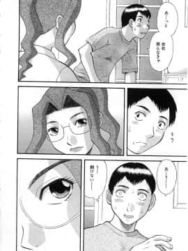 [かわもりみさき] お姉さまにお願いっ!5_20050625_0032