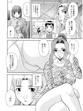 [かわもりみさき] お姉さまにお願いっ!5_20050625_0048