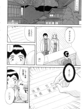 [かわもりみさき] お姉さまにお願いっ!5_20050625_0050