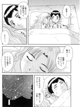 [かわもりみさき] お姉さまにお願いっ!5_20050625_0064