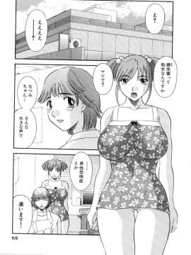 [かわもりみさき] お姉さまにお願いっ!5_20050625_0065