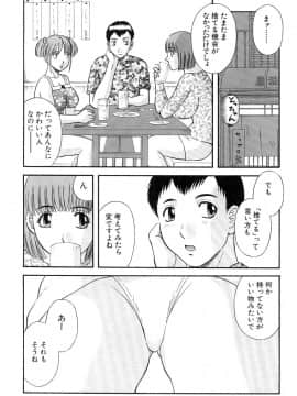 [かわもりみさき] お姉さまにお願いっ!5_20050625_0067