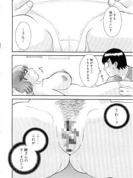 [かわもりみさき] お姉さまにお願いっ!5_20050625_0098