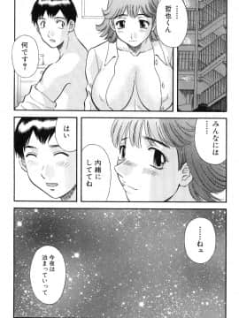 [かわもりみさき] お姉さまにお願いっ!5_20050625_0104