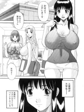 [かわもりみさき] お姉さまにお願いっ!5_20050625_0125