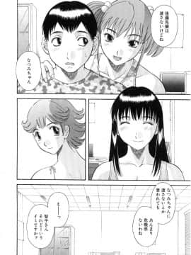 [かわもりみさき] お姉さまにお願いっ!5_20050625_0128