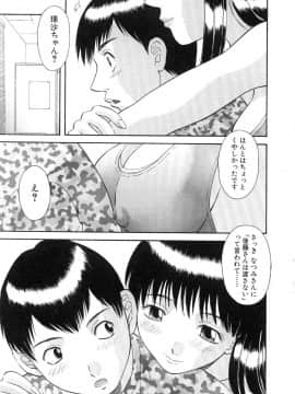 [かわもりみさき] お姉さまにお願いっ!5_20050625_0131