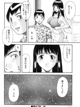 [かわもりみさき] お姉さまにお願いっ!5_20050625_0144