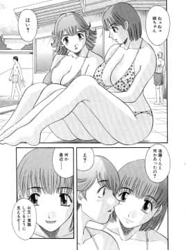 [かわもりみさき] お姉さまにお願いっ!5_20050625_0149