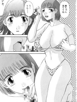 [かわもりみさき] お姉さまにお願いっ!5_20050625_0155
