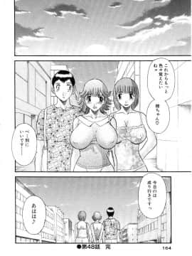 [かわもりみさき] お姉さまにお願いっ!5_20050625_0164