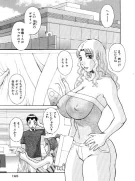[かわもりみさき] お姉さまにお願いっ!5_20050625_0165