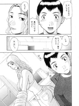 [かわもりみさき] お姉さまにお願いっ!5_20050625_0169