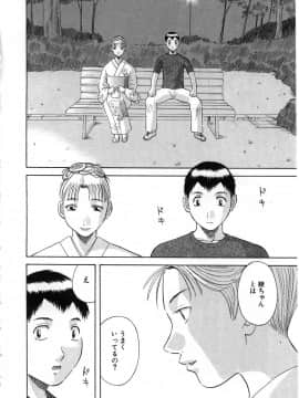 [かわもりみさき] お姉さまにお願いっ!5_20050625_0174