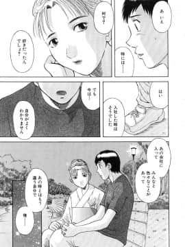 [かわもりみさき] お姉さまにお願いっ!5_20050625_0175