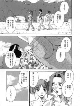 [かわもりみさき] お姉さまにお願いっ!5_20050625_0187