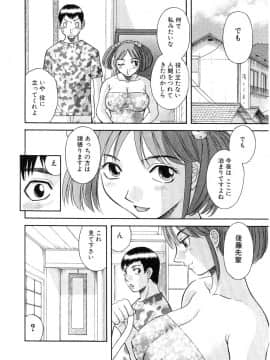 [かわもりみさき] お姉さまにお願いっ!5_20050625_0188