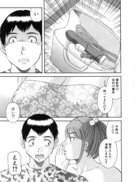 [かわもりみさき] お姉さまにお願いっ!5_20050625_0189