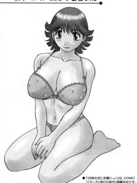 [かわもりみさき] お姉さまにお願いっ!5_20050625_0207