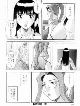 [かわもりみさき] お姉さまにお願いっ!6_024