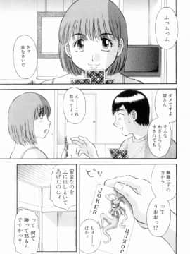 [かわもりみさき] お姉さまにお願いっ!6_025