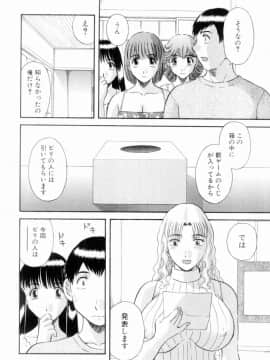 [かわもりみさき] お姉さまにお願いっ!6_026