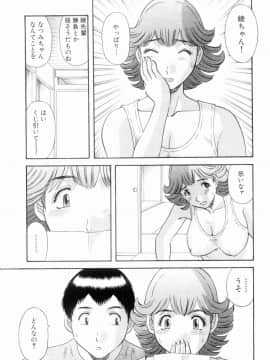 [かわもりみさき] お姉さまにお願いっ!6_027