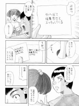 [かわもりみさき] お姉さまにお願いっ!6_028