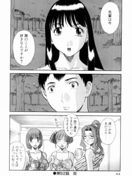 [かわもりみさき] お姉さまにお願いっ!6_042