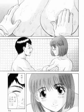 [かわもりみさき] お姉さまにお願いっ!6_071