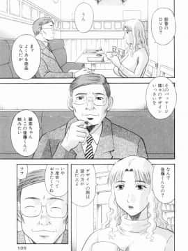 [かわもりみさき] お姉さまにお願いっ!6_103