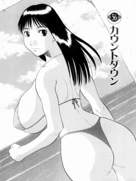 [かわもりみさき] お姉さまにお願いっ!6_104