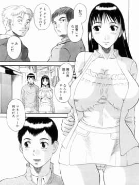 [かわもりみさき] お姉さまにお願いっ!6_105